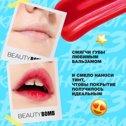 Beauty Bomb Тинт для губ Lip Tint Blood Shot тон 01  фото 10