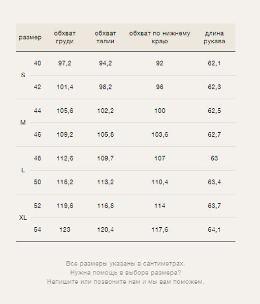 Жакет прямого кроя - Emka фото 8