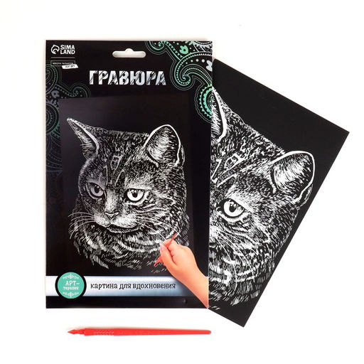 Цена за 6 шт. Гравюра «Британская кошка» с металлическим эффектом серебра А5