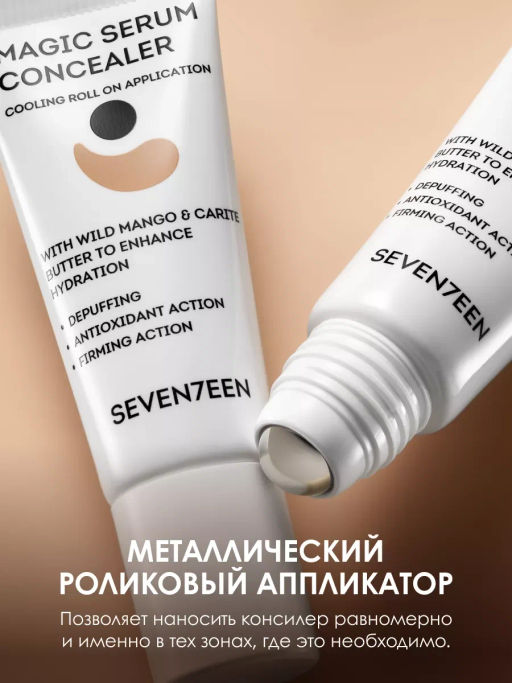 Консилер-сыворотка для кожи вокруг глаз Magic Serum Concealer, тон 02 - Seventeen фото 3