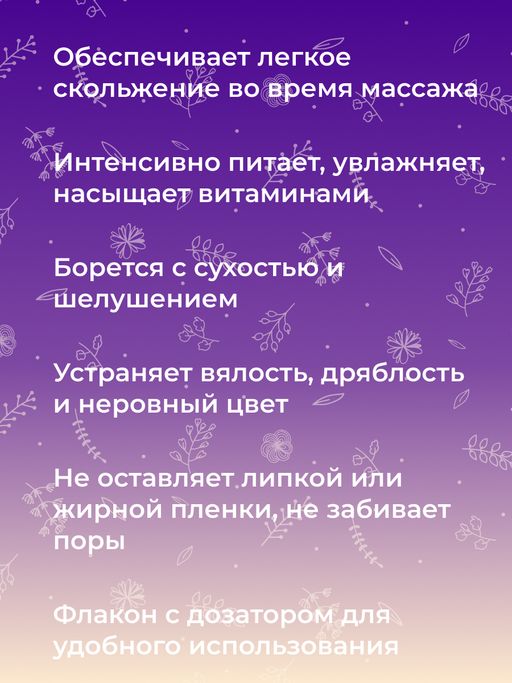 Комплекс масел для массажа Для упругости груди 50 мл - Siberina фото 10