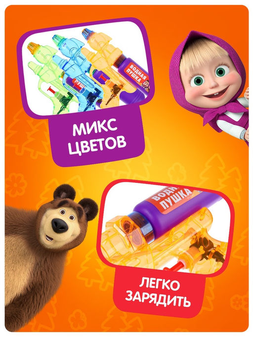 Водная пистолет Маша и Медведь, МИКС  фото 4