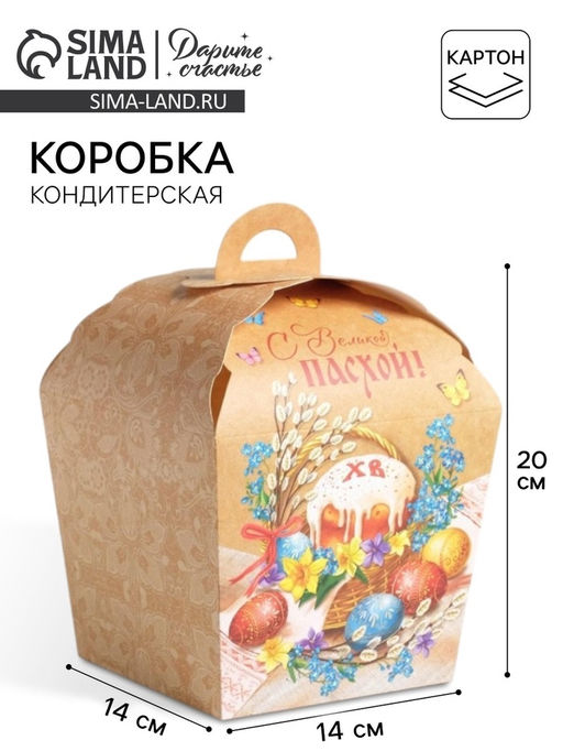 Коробка кондитерская, упаковка С Великой Пасхой, 17?17?20 см