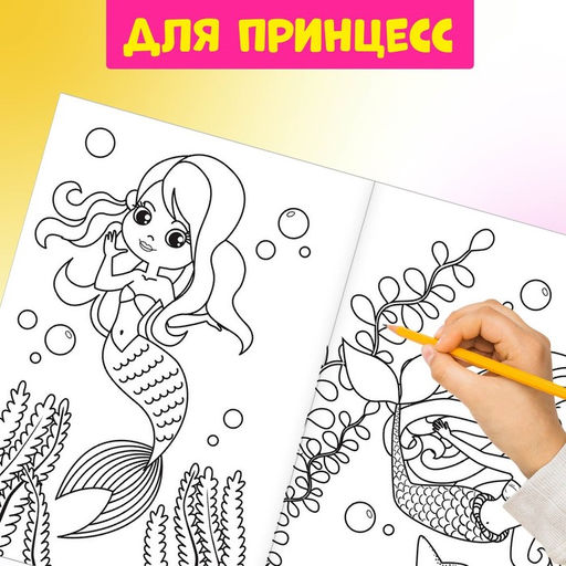 Раскраски детские набор Для девочек, 8 шт. по 12 стр.