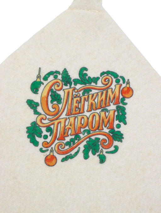 Коврик - сидушка для бани и сауны С лёгким паром, полиэфир 70%, шерсть 30%, Добропаровъ  фото 3