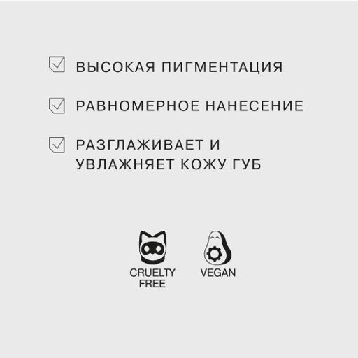 Influence Beauty Помада стик INFLUENCE/Lipstick тон/shade 06  фото 4