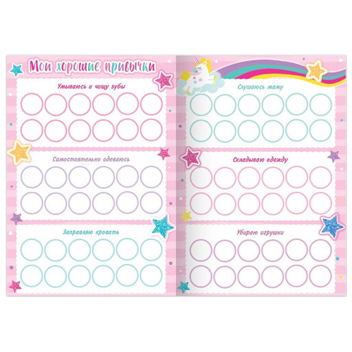 Цена за 2 шт. Наклейки - оценки «Единорог», 150 наклеек