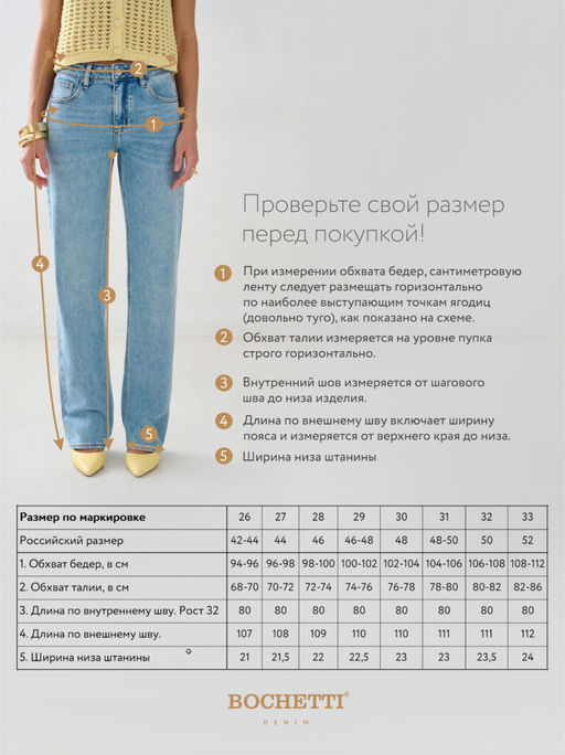Джинсы женские голубые