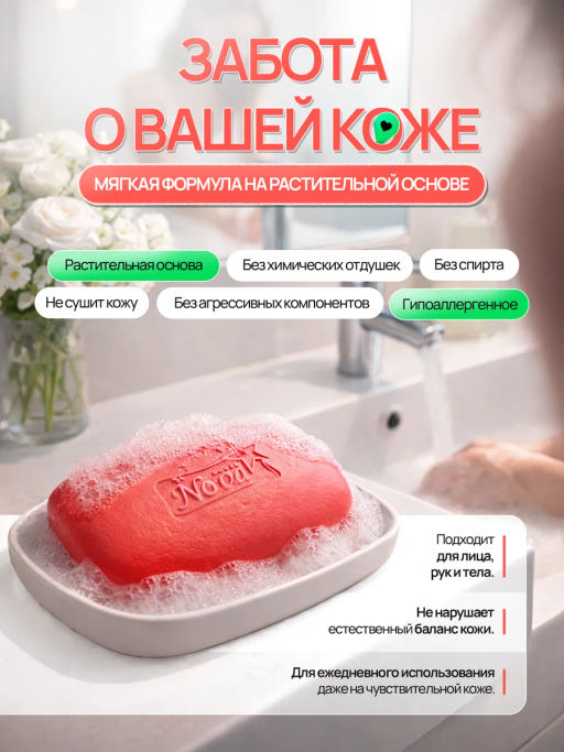 Мыло Туалетное "Royal Nova" 175гр Гранат