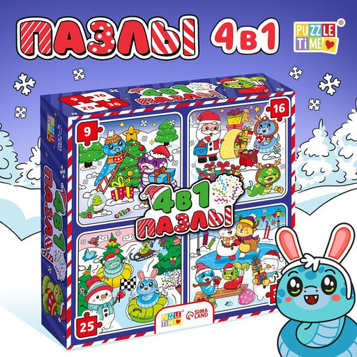 Цена за 2 шт. Пазлы 4 в 1 «Змеиный переполох», 86 деталей