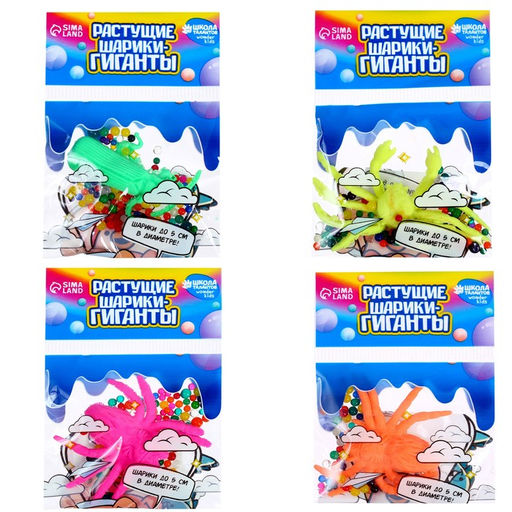 Цена за 20 шт. Растущие игрушки «Морские животные», с шариками, МИКС