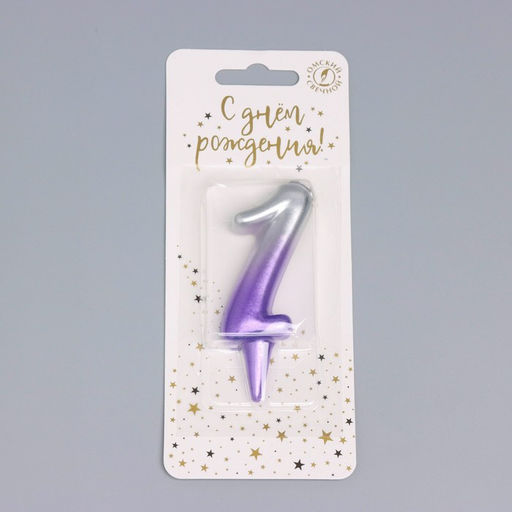 Свеча для торта «Овал», цифра 1, 5.5 см, серебро-сирень