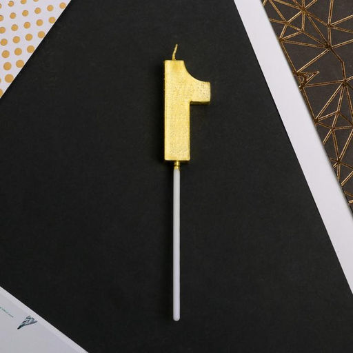 Свеча в торт цифра 1, золото - Страна карнавалия фото 4