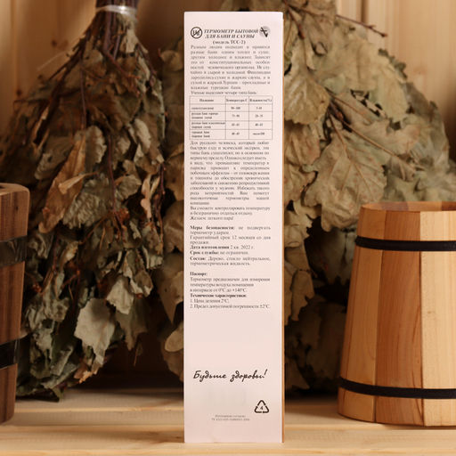 Термометр для бани и сауны ТСС-2 Sauna (t 0 + 140 С) в пакете - Simaland фото 4