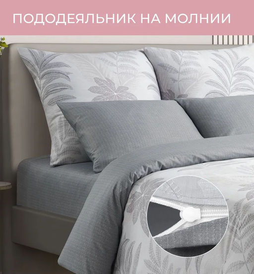 Постельное белье ИСКЬЯ 1,5сп + 2 наволочки