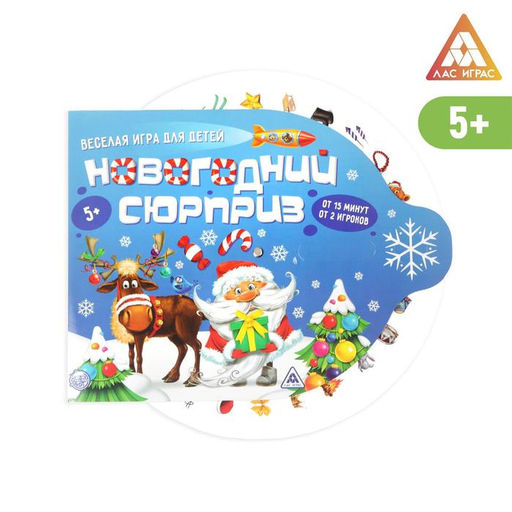 Настольная игра Новогодний сюрприз, новогодняя, 5+