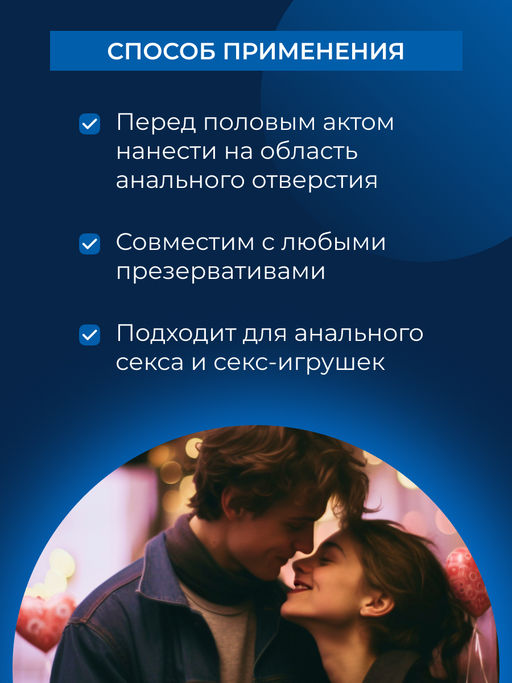 Расслабляющий анальный лубрикант 100 мл - Siberina фото 5