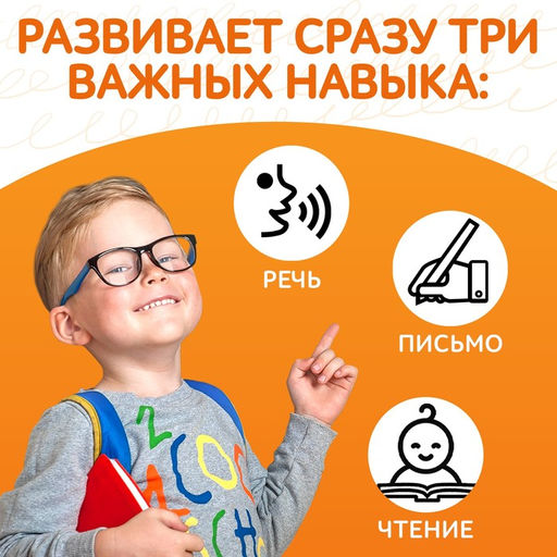 Книга обучающая Букварь-прописи, 68 стр. - Буква-ленд фото 4