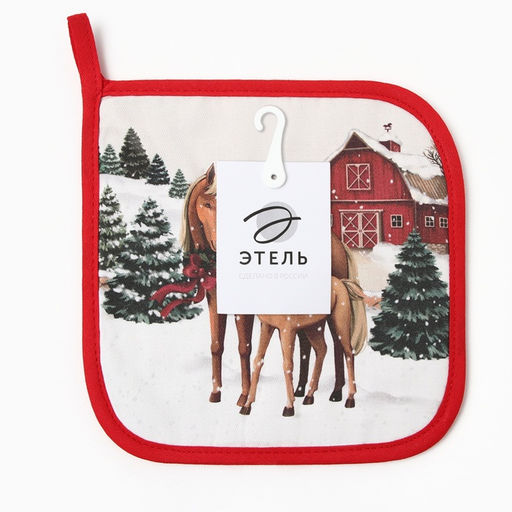 Прихватка Этель Horse family, саржа, 19?19 см, хлопок 100%, ватин 250 г/м?
