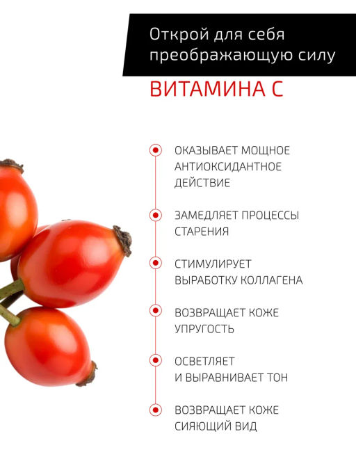 Гель для умывания 4С с ниацинамидом и пантенолом, 200 мл