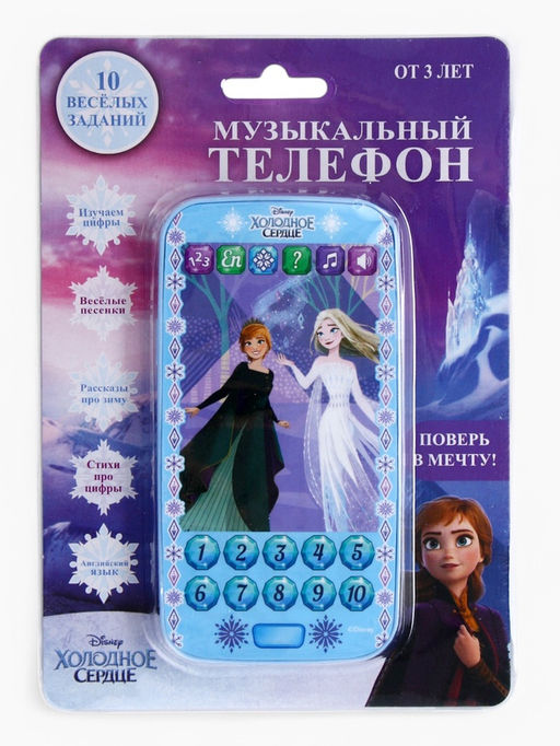 Телефон музыкальный детский «Холодное сердце», звук, батарейки, Disney