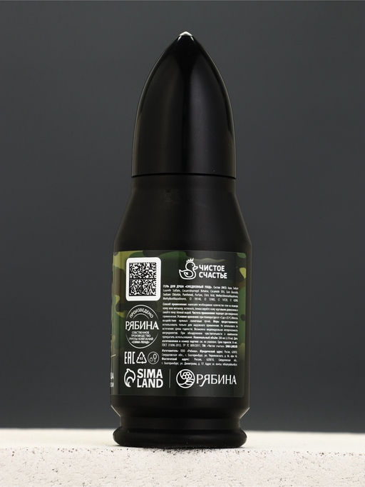 Подарочный набор «Настоящему защитнику», гель для душа 200 мл во флаконе пуля и стакан, Чистое счастье