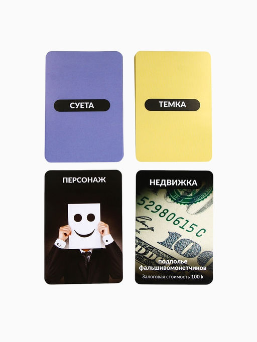 Настольная экономическая игра «РЕШАЛЫ», 2-6 игроков