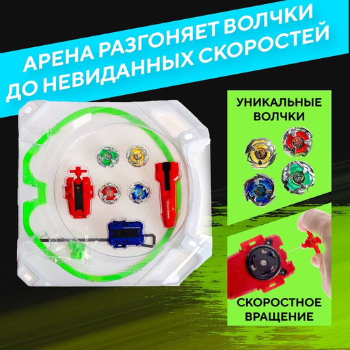 Волчки Gyro X, набор 4 шт., с устройством запуска и ареной, цвет МИКС - Simaland фото 4