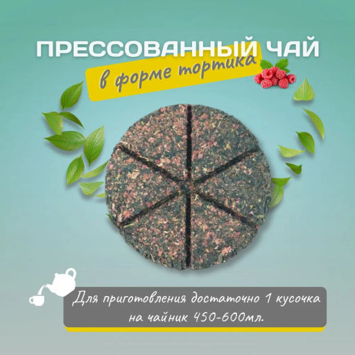 Камлёвъ Чайный тортик TeaCake С Новым Годом!, 50 г - Камлевъ фото 22