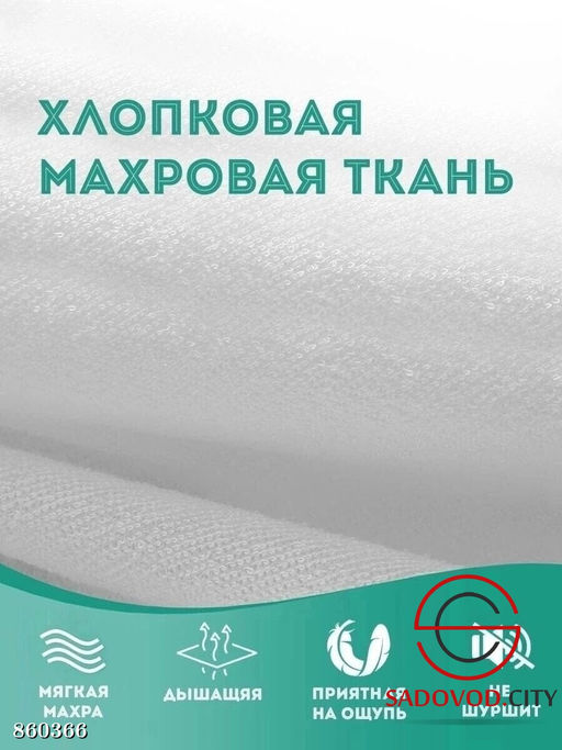 Водонепроницаемый махровый наматрасник