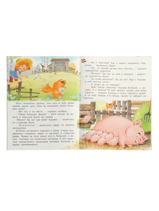 Цена за 3 шт. Книга "Котёнок познаёт мир", 16 стр, Коваль Т. Л.