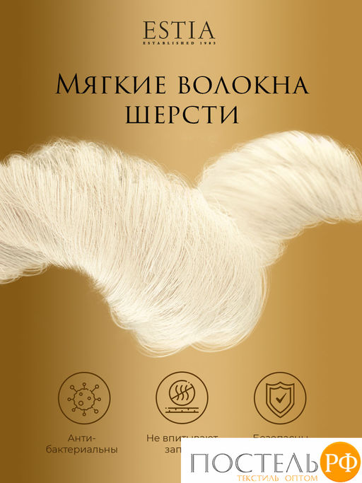 ESTIA Непальский Кашемир Одеяло 140х200, 1пр, хлопок 100%/шерсть кашемир/полиэфирное волокно  фото 6