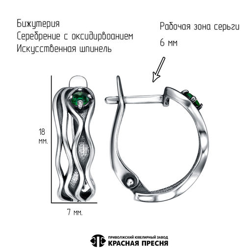 СЕРЬГИ 34816740-7 - Красная пресня фото 2