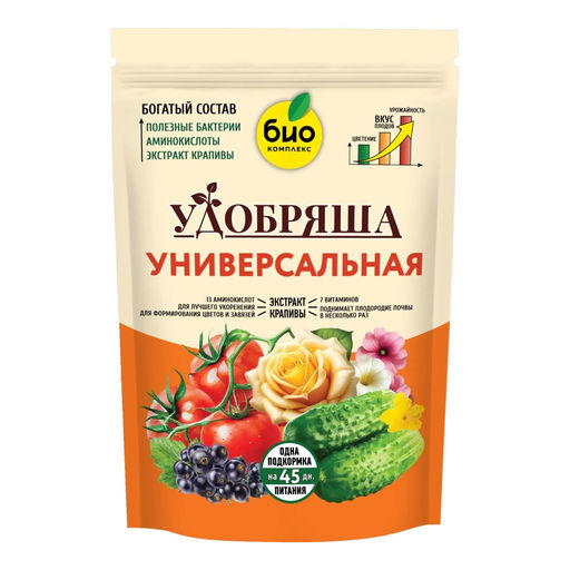 Органич.удобр. "Удобряша" Универсальное 900г "БИО-комплекс"