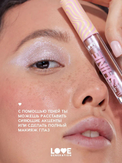 Love Generation Сияющие жидкие тени для век Nirvana тон 06 сиреневый  фото 6