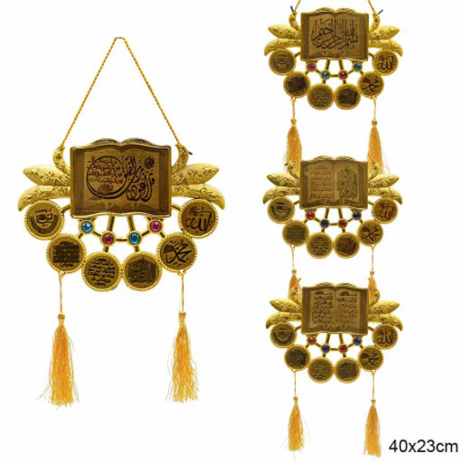 Панно мусульманское 48х21 см / 15-12-1 /уп 160/480/ - Галеонтрейд фото 6