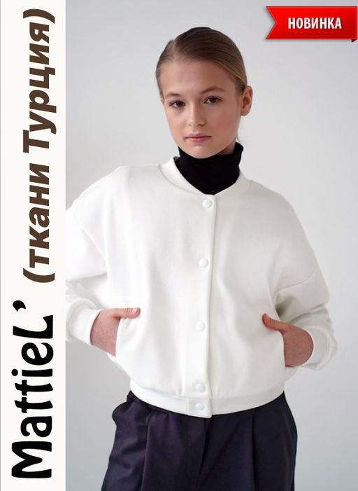 MATTIEL Бомбер D257 из премиального интерсофта с легким начёсом  фото 19