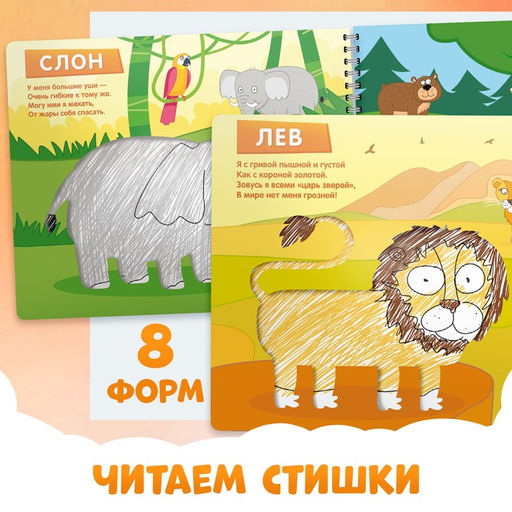 Книга Трафареты. Такие разные животные, Синий трактор  фото 4