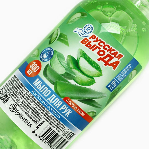 Цена за 3 шт. Жидкое мыло для рук РУССКАЯ ВЫГОДА, 300 мл, аромат алоэ и трав