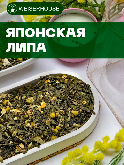 Ароматизированный зеленый чай Японская Липа
