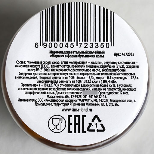 Мармелад Тому, кто защищает меня, 50 г. - Simaland фото 3