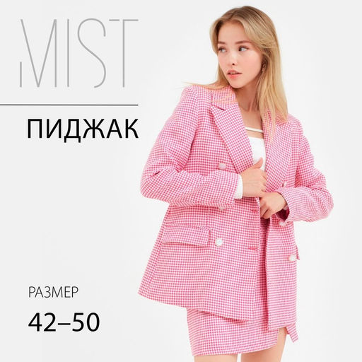 Пиджак женский двубортный MIST, размер 44, цвет розовый, белый