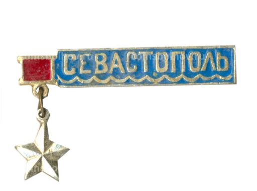 Значок Севастополь