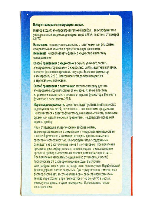 Набор от комаров SAFEX KIDS (фумигатор+жидкость+пластины), детский, 1 шт.  фото 13