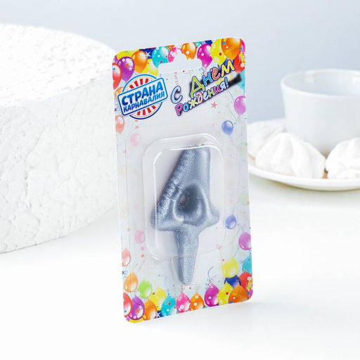 Свеча в торт «Шары», цифра 4, серебро, 5.5 см