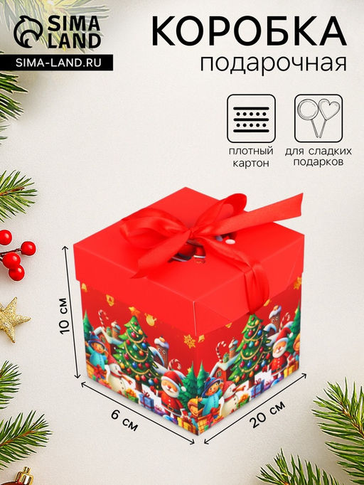 Цена за 4 шт. Коробка подарочная, новогодняя, самосборная Новогодний лес 10?10?10 см