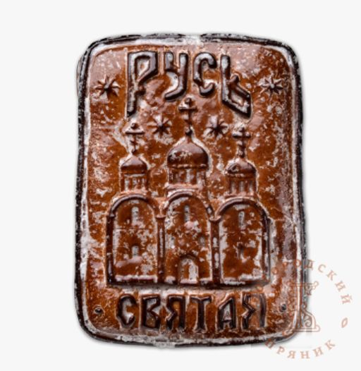 Печатный пряник 1200 гр. Русь святая Сгущенка