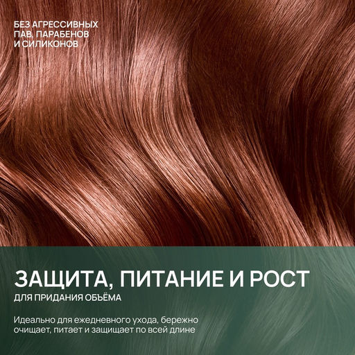 Шампунь для волос с экстрактом мелиссы, защита, питание и рост, 410 мл, URAL LAB