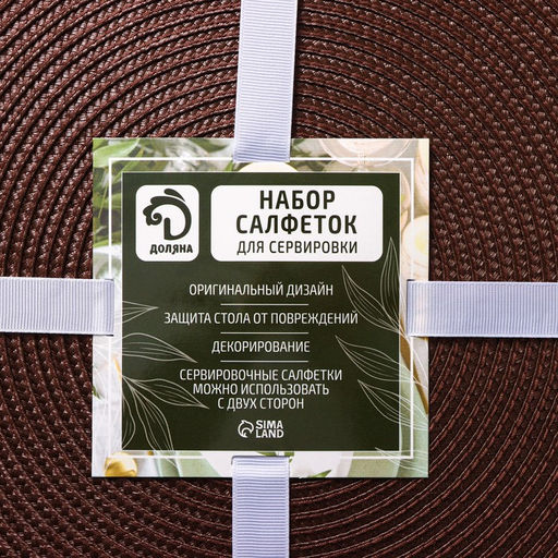 Набор салфеток сервировочных на стол Доляна Лофт, 4 шт, d=38 см, цвет коричневый  фото 7