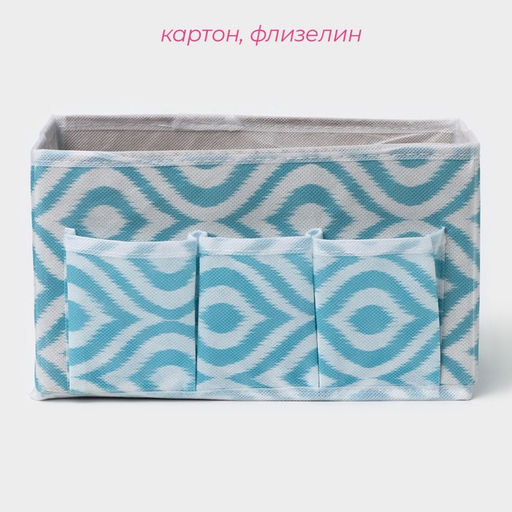 Органайзер для мелочей Доляна Лагуна, 3 кармана, 251215 см, бирюзовый фото 3